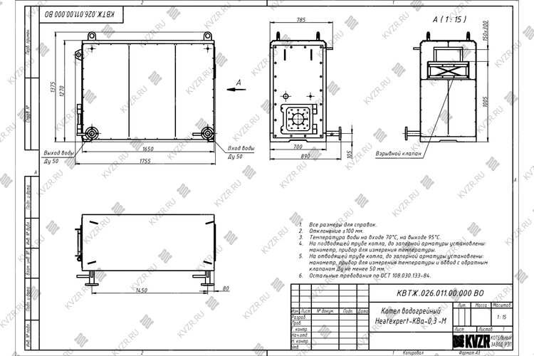 Чертеж котла 0.3 МВт на мазуте и отработанном масле