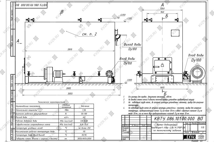 Котел с водяными колосниками 1160 кВт чертеж