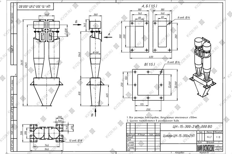 Чертеж циклона ЦН-15-300-2УП